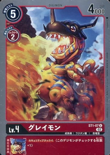 [U] ST1-07 グレイモン