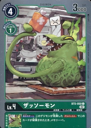 [C] BT5-050 ザッソーモン