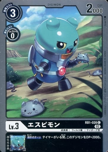 [C] RB1-026 エスピモン