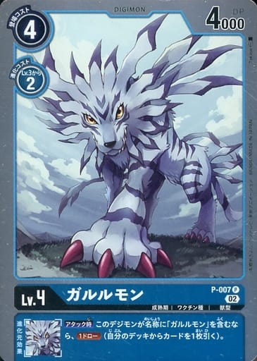 [P] P-007 ガルルモン