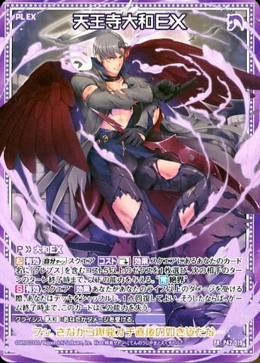 [PR] P42-019 天王寺大和EX