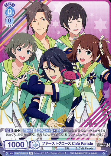 [BR] ISM/01S-002B ファーストグロース Caf? Parade...