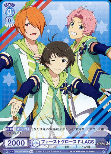 [BR] ISM/01S-004B ファーストグロース F-LAGS(裏面...
