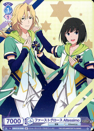 [BR] ISM/01S-009B ファーストグロース Altessimo(...