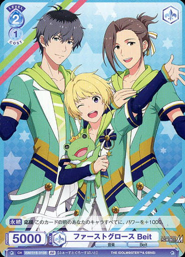 [BR] ISM/01S-010B ファーストグロース Beit(裏面箔...