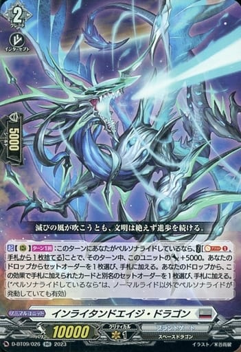 [RR] D-BT09/026 インライタンドエイジ・ドラゴン