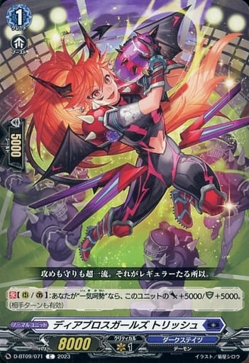 [C] D-BT09/071 ディアブロスガールズ トリッシュ