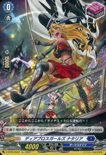[Re] D-BT09/Re02 ディアブロスガールズ ナタリア