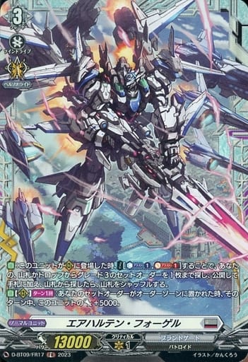 [FR] D-BT09/FR17 エアハルテン・フォーゲル