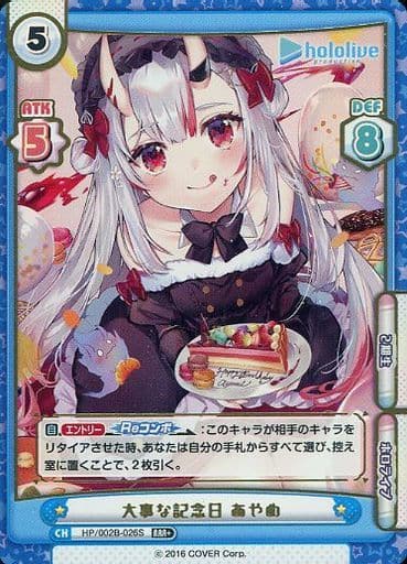 [RRR+] HP/002B-026S 大事な記念日 あやめ(箔押し入り)