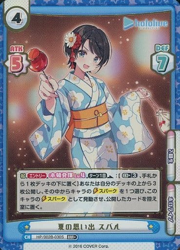 [RRR+] HP/002B-030S 夏の思い出 スバル(箔押し入り)