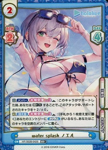 [RRR+] HP/002B-042S water splash ノエル(箔押し入り)