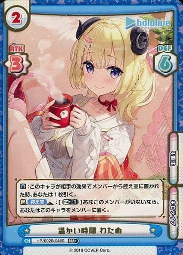 [RRR+] HP/002B-048S 温かい時間 わため(箔押し入り)