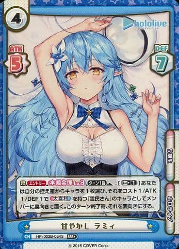 [RRR+] HP/002B-054S 甘やかし ラミィ(箔押し入り)
