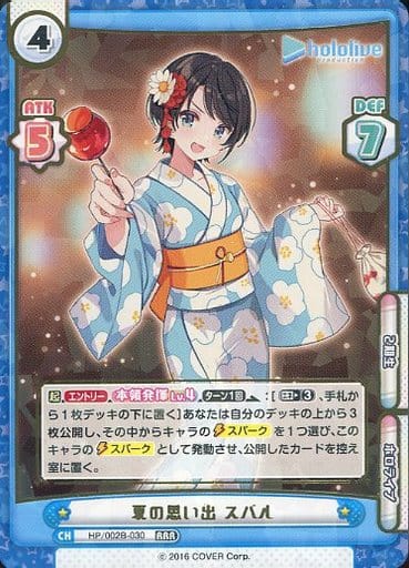 [RRR] HP/002B-030 夏の思い出 スバル(箔押し入り)