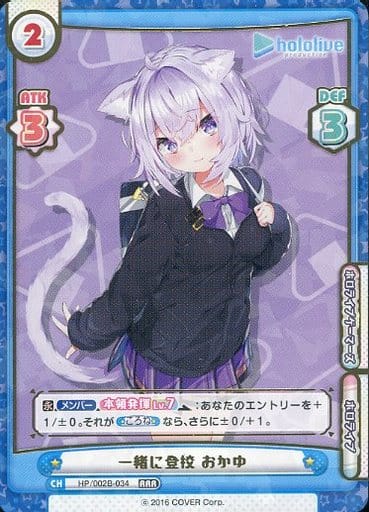 [RRR] HP/002B-034 一緒に登校 おかゆ(箔押し入り)