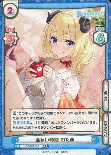 [RRR] HP/002B-048 温かい時間 わため(箔押し入り)