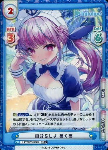 [RR+] HP/002B-022S 自分らしさ あくあ