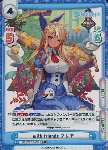[RR+] HP/002B-040S with friends フレア