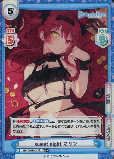 [RR+] HP/002B-044S sweet night マリン