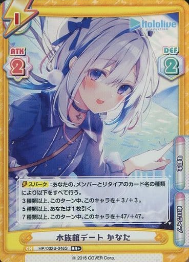 [RR+] HP/002B-046S 水族館デート かなた