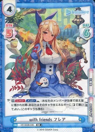 [RR] HP/002B-040 with friends フレア