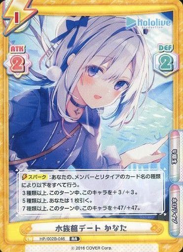 [RR] HP/002B-046 水族館デート かなた