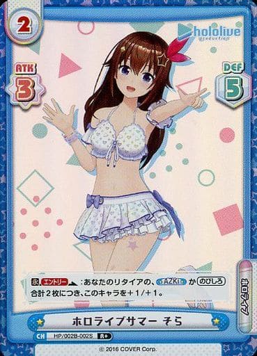 [R+] HP/002B-002S ホロライブサマー そら