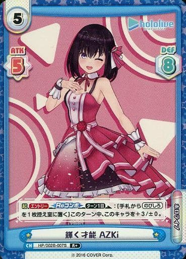[R+] HP/002B-007S 輝く才能 AZKi