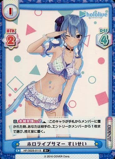[R+] HP/002B-011S ホロライブサマー すいせい