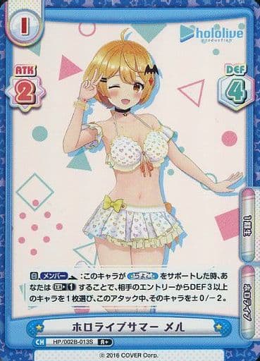 [R+] HP/002B-013S ホロライブサマー メル