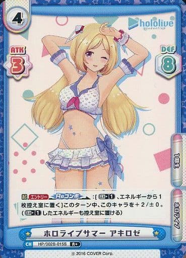[R+] HP/002B-015S ホロライブサマー アキロゼ