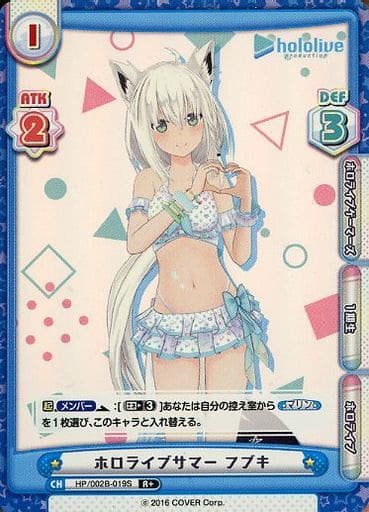 [R+] HP/002B-019S ホロライブサマー フブキ