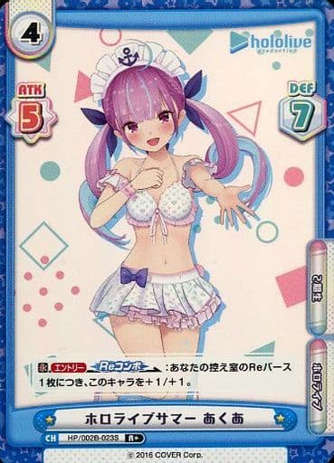 [R+] HP/002B-023S ホロライブサマー あくあ