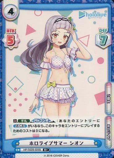 [R+] HP/002B-025S ホロライブサマー シオン