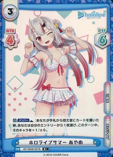 [R+] HP/002B-027S ホロライブサマー あやめ