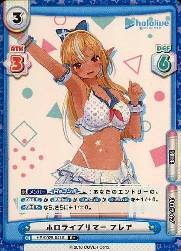 [R+] HP/002B-041S ホロライブサマー フレア