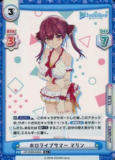 [R+] HP/002B-045S ホロライブサマー マリン