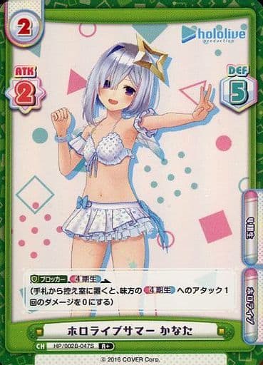 [R+] HP/002B-047S ホロライブサマー かなた