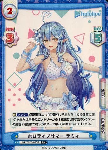 [R+] HP/002B-055S ホロライブサマー ラミィ