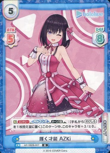 [R] HP/002B-007 輝く才能 AZKi