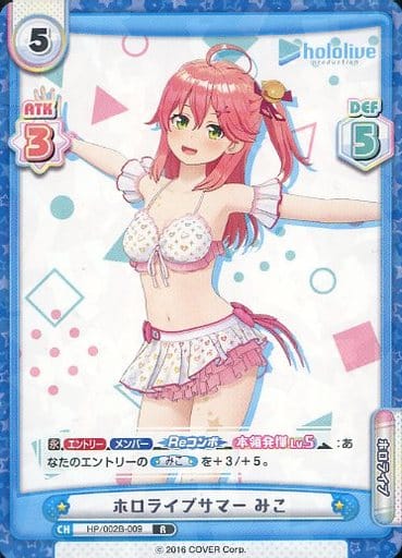 [R] HP/002B-009 ホロライブサマー みこ