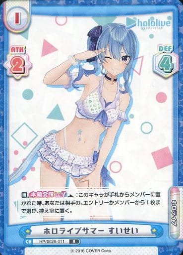 [R] HP/002B-011 ホロライブサマー すいせい
