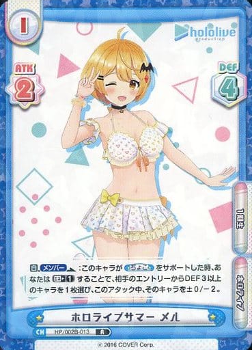 [R] HP/002B-013 ホロライブサマー メル