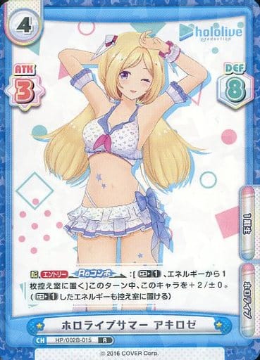 [R] HP/002B-015 ホロライブサマー アキロゼ