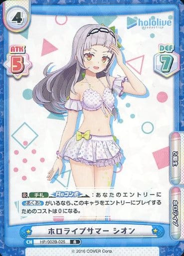 [R] HP/002B-025 ホロライブサマー シオン