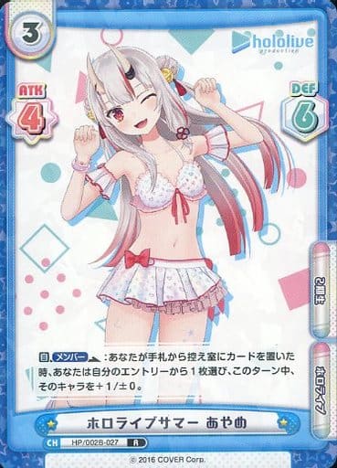 [R] HP/002B-027 ホロライブサマー あやめ
