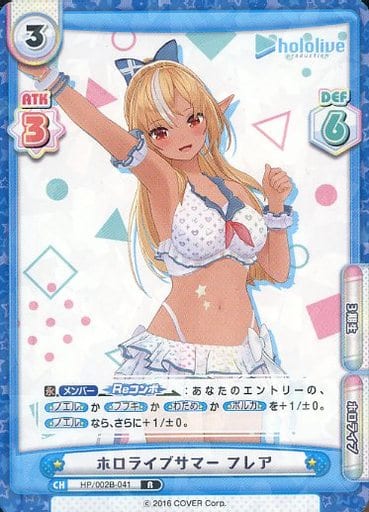 [R] HP/002B-041 ホロライブサマー フレア