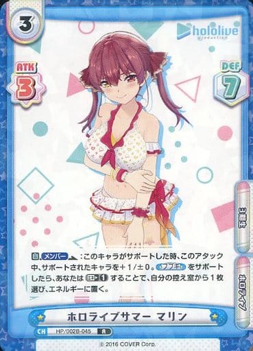 [R] HP/002B-045 ホロライブサマー マリン