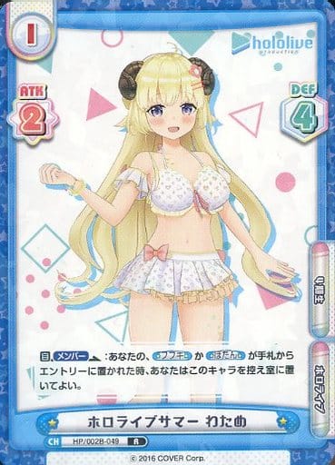 [R] HP/002B-049 ホロライブサマー わため